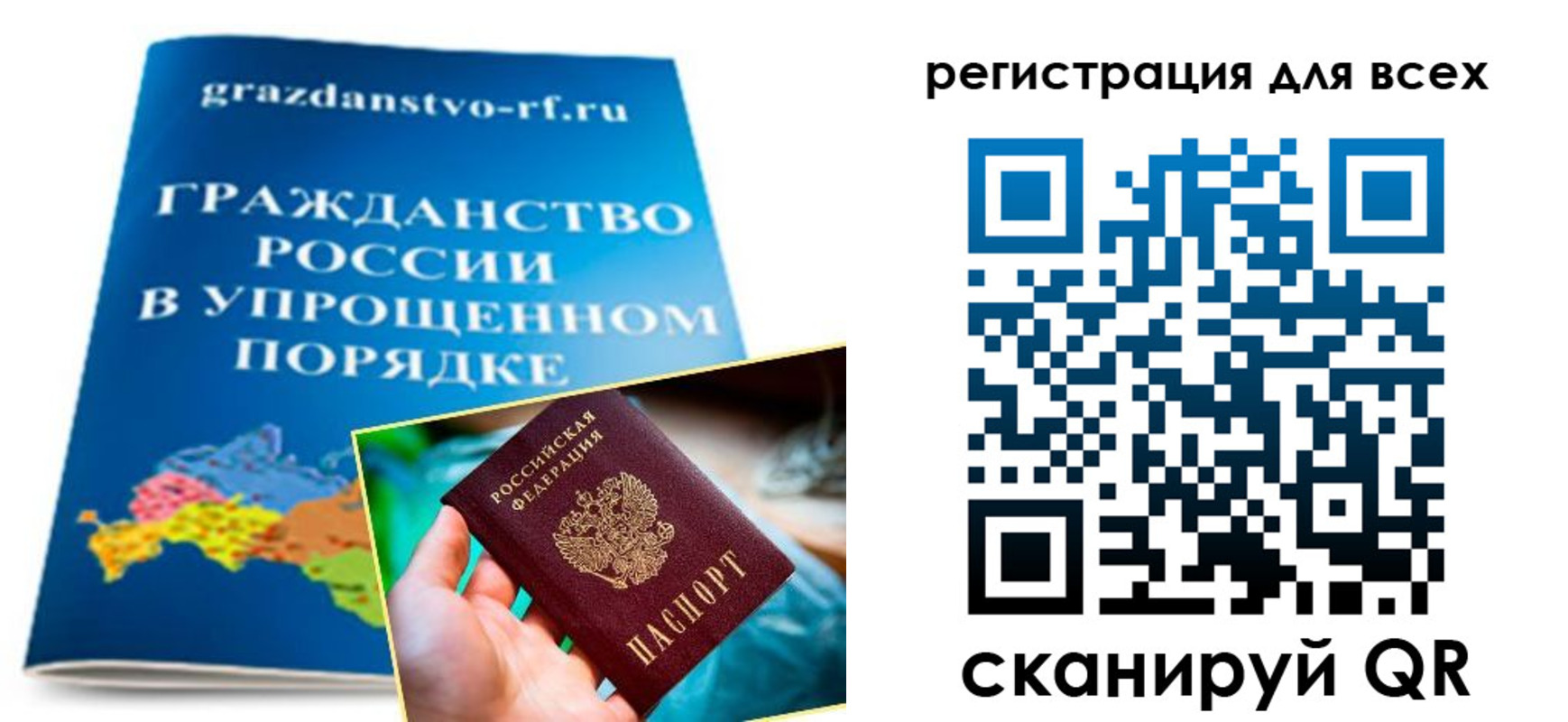 прописка ребенка в Верещагино