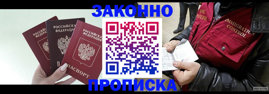 временная регистрация для всех в Верещагино