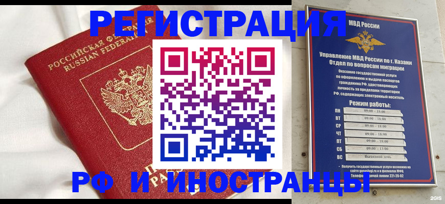 прописка для кредита в Верещагино