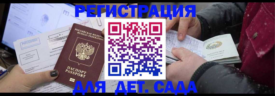временная регистрация купить в Верещагино