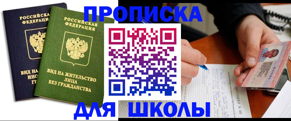 временная регистрация надежно в Верещагино