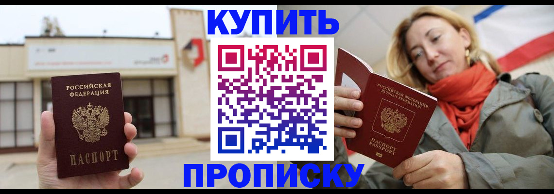 прописка 2025 в Верещагино