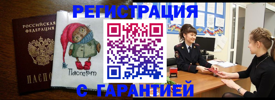 прописка регистрация в Верещагино