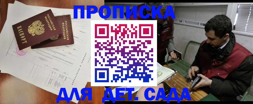 прописка регистрация в Верещагино