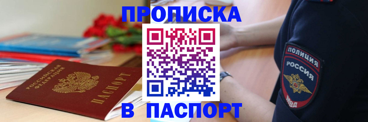 прописка иностранных граждан в Верещагино