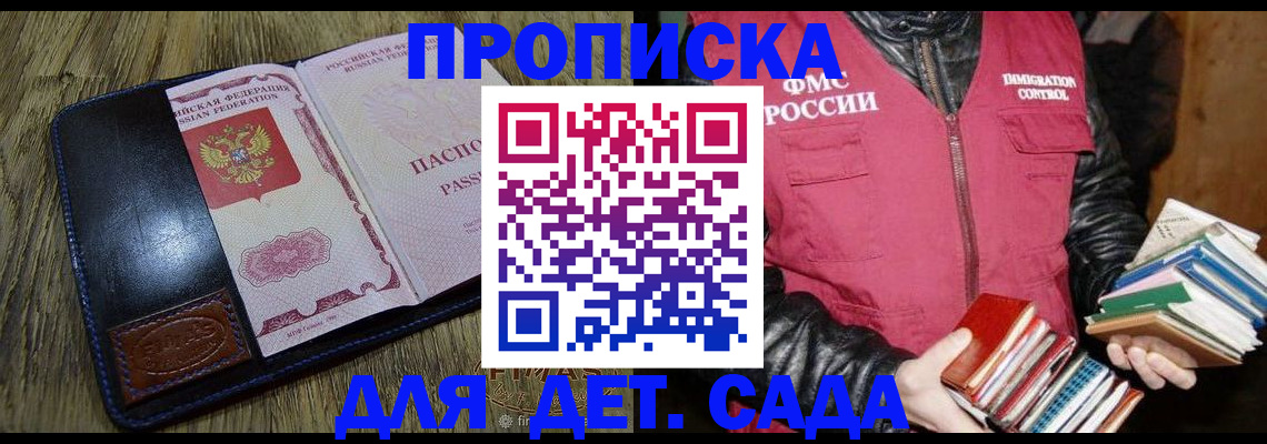 прописка для кредита в Верещагино